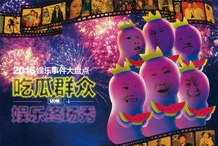 娱乐吃瓜秀能提现吗