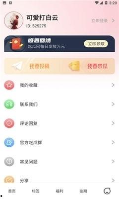 吃瓜新闻软件下载,下载量飙升，揭秘幕后真相！